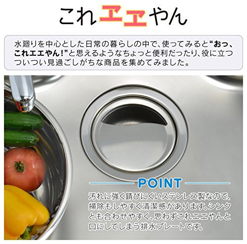 Gaona GA-PB001 Koreeiyan Stainless Steel Lid for Sink Drain Conceals Garbage (Rust-Resistant, Stain Resistant, Hygienic) - view 7